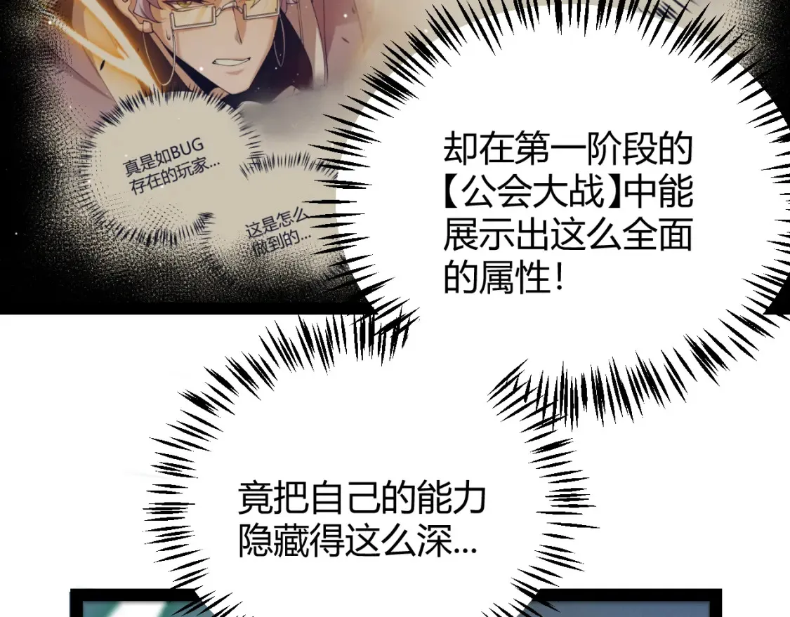 第254话 命神之子 第161页