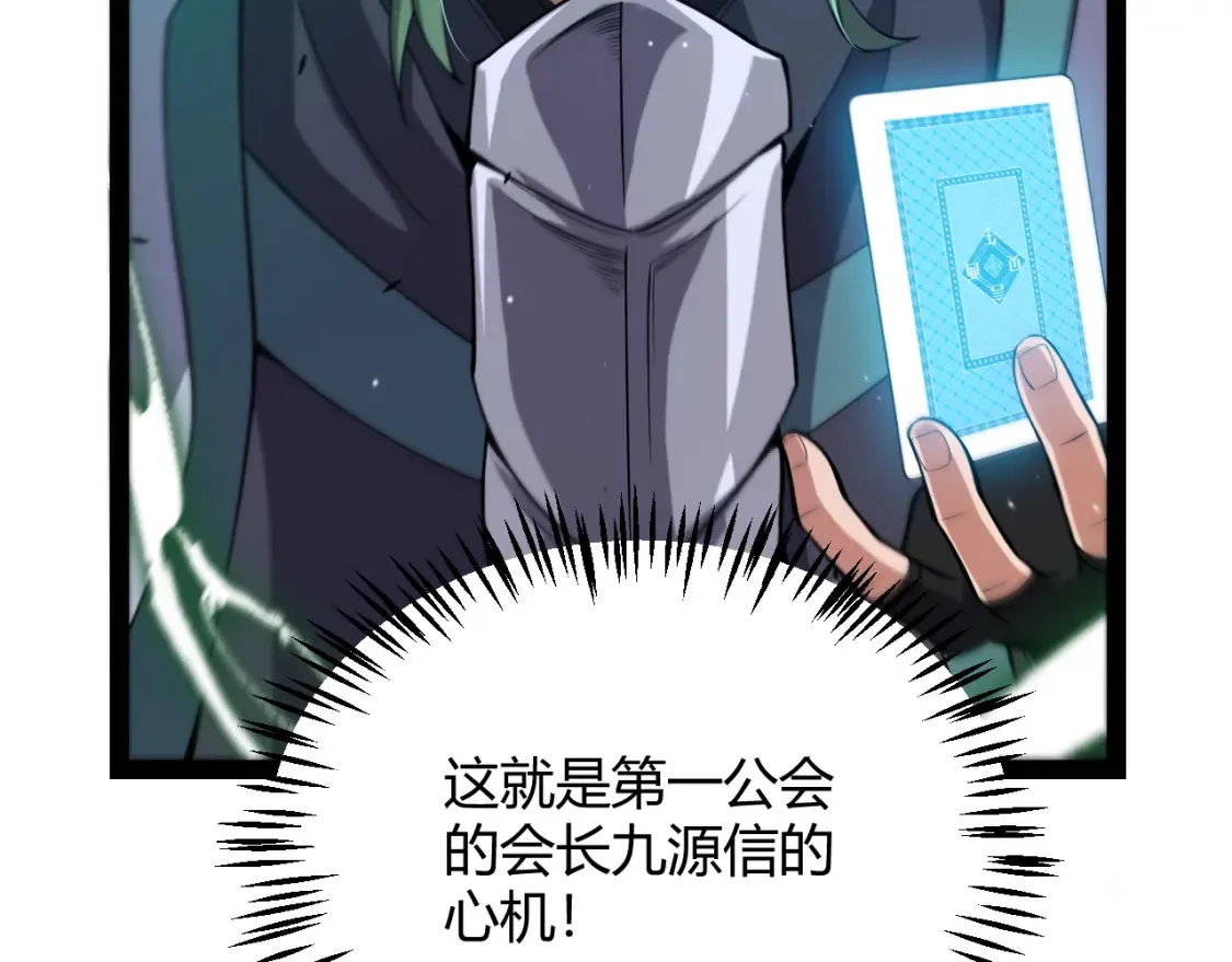 第254话 命神之子 第163页