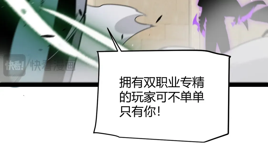 第254话 命神之子 第166页