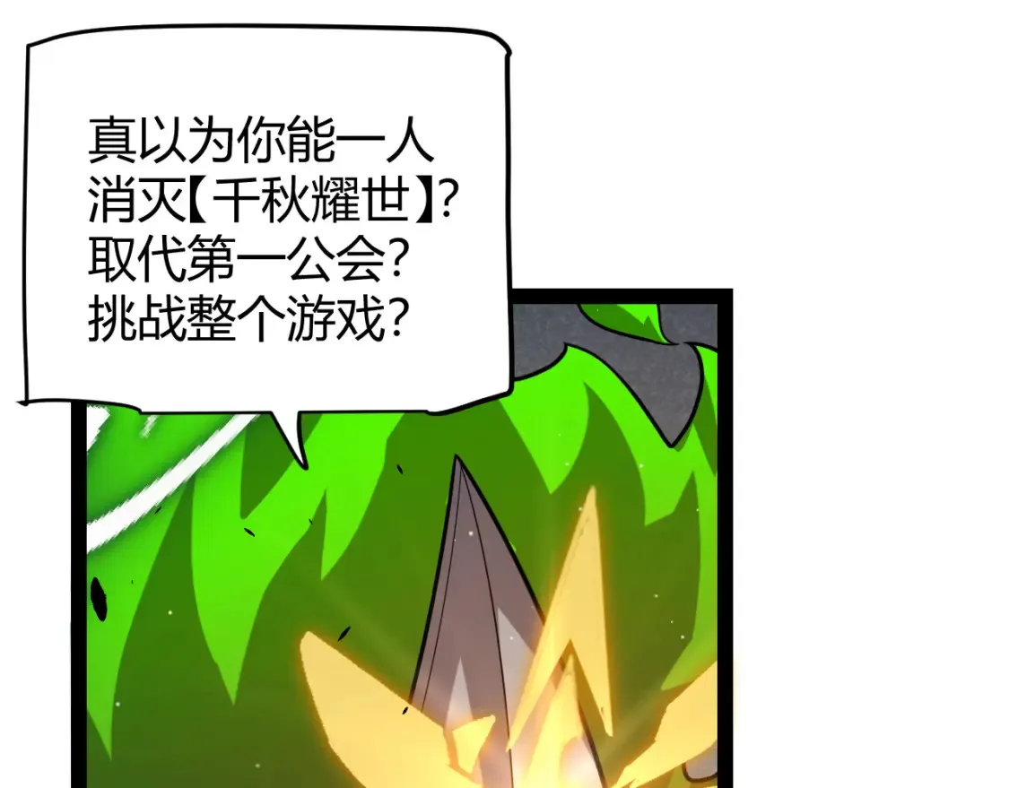 第254话 命神之子 第167页