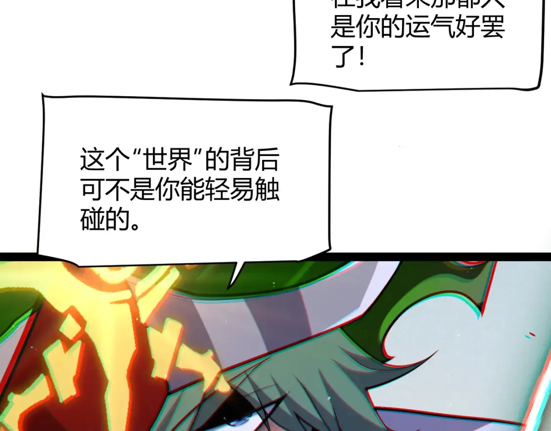 第254话 命神之子 第169页
