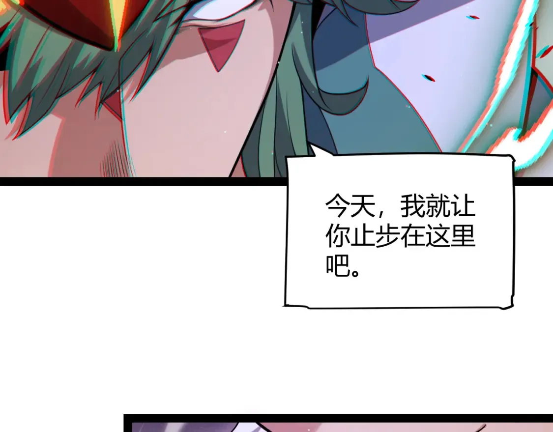 第254话 命神之子 第170页