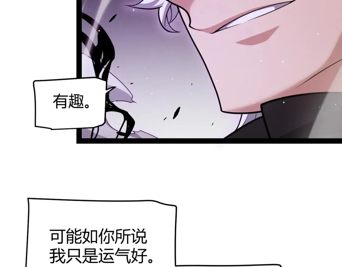 第254话 命神之子 第171页