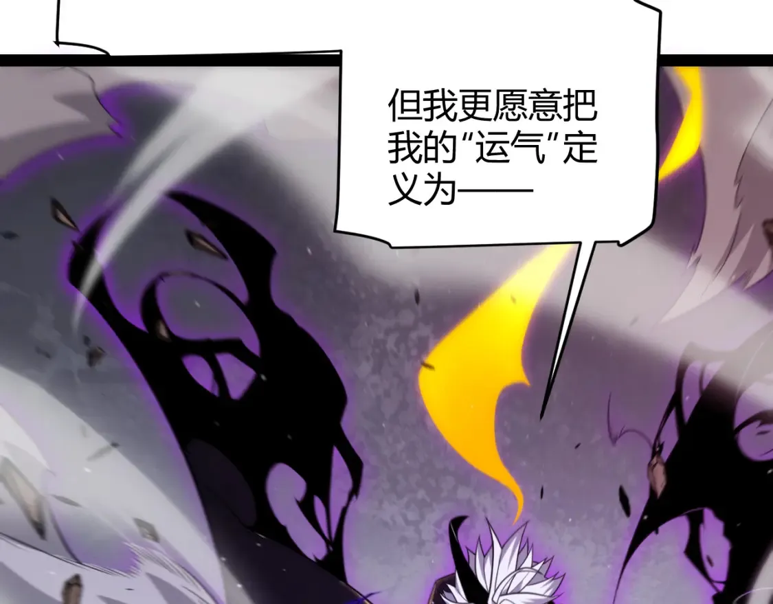 第254话 命神之子 第172页