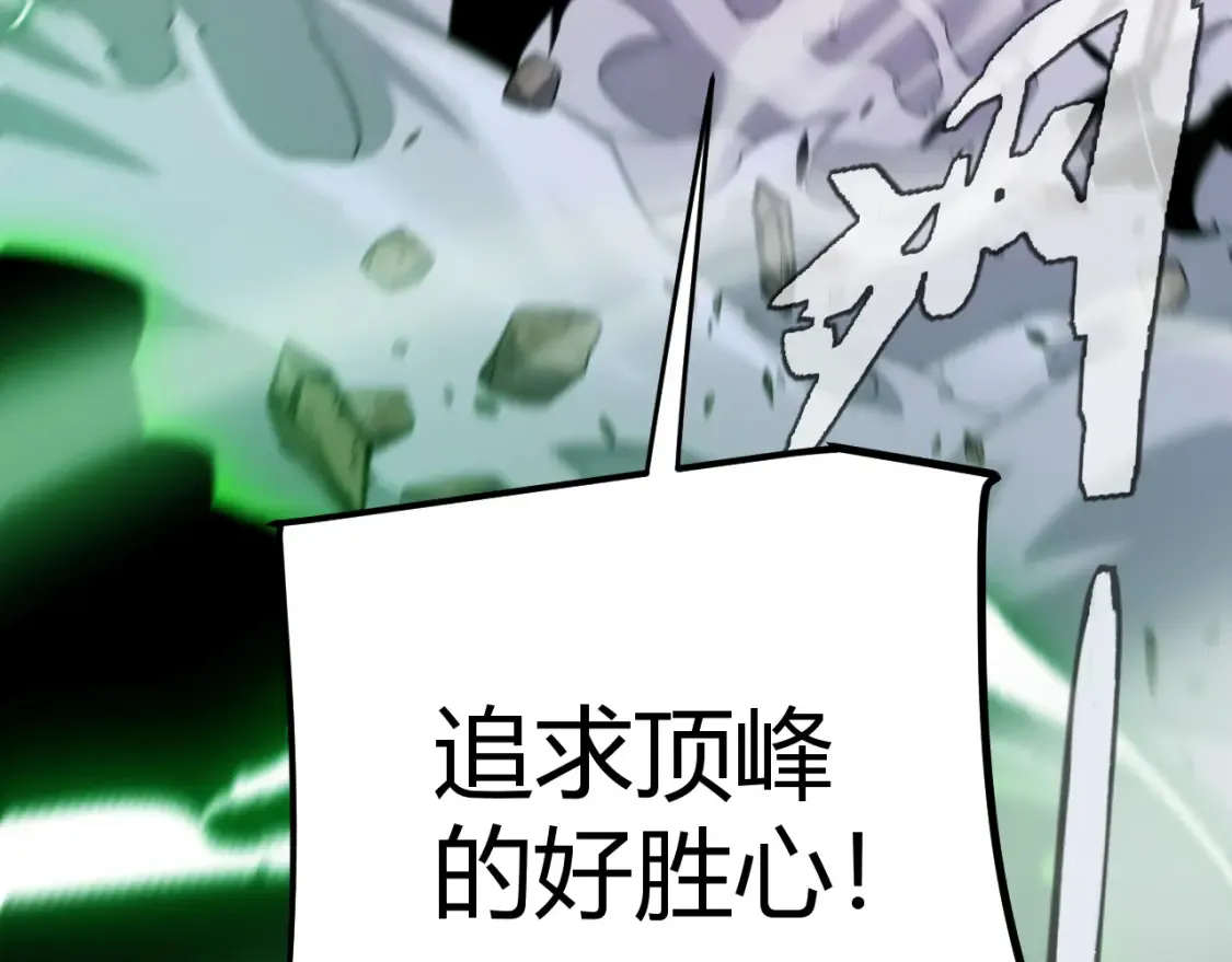 第254话 命神之子 第174页