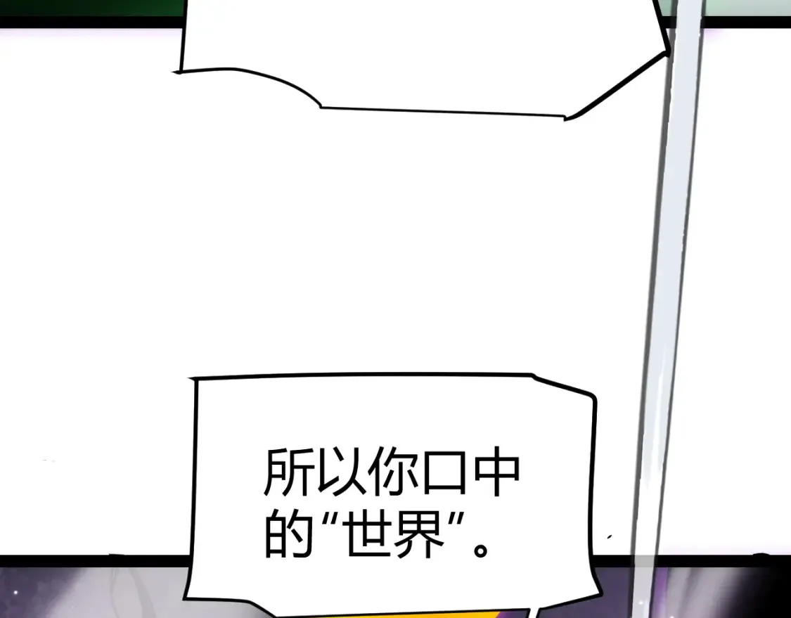 第254话 命神之子 第175页