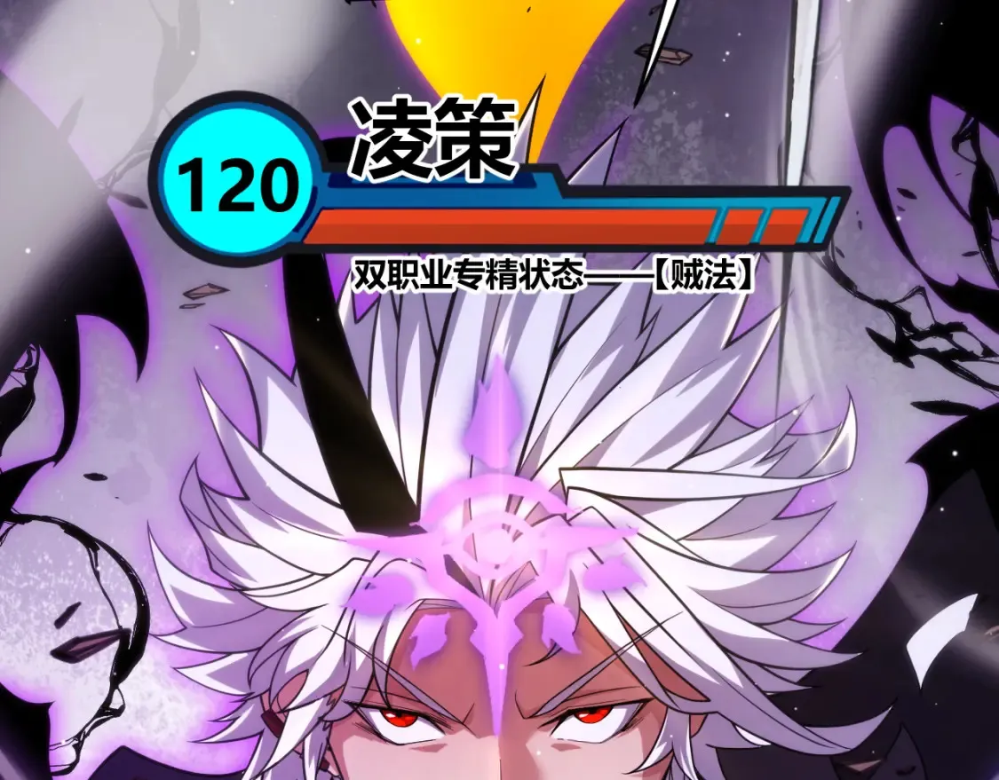 第254话 命神之子 第176页