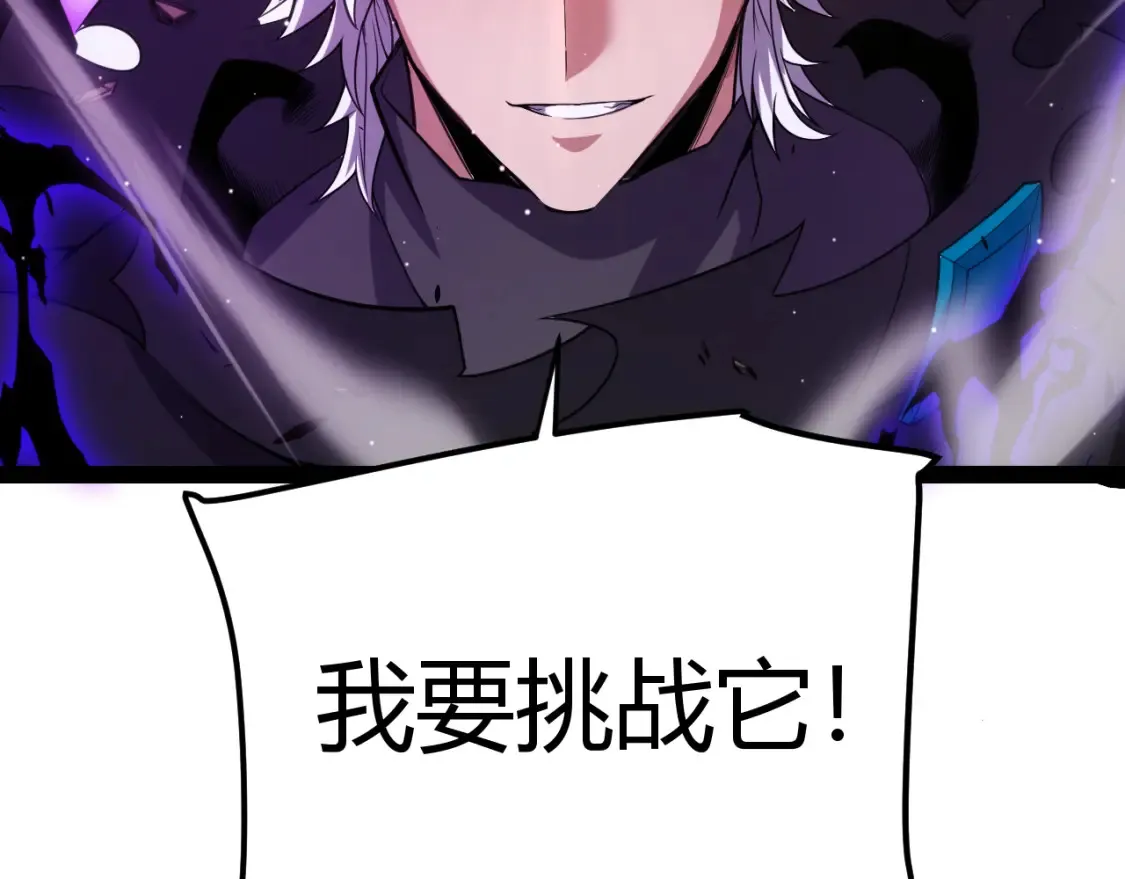 第254话 命神之子 第177页