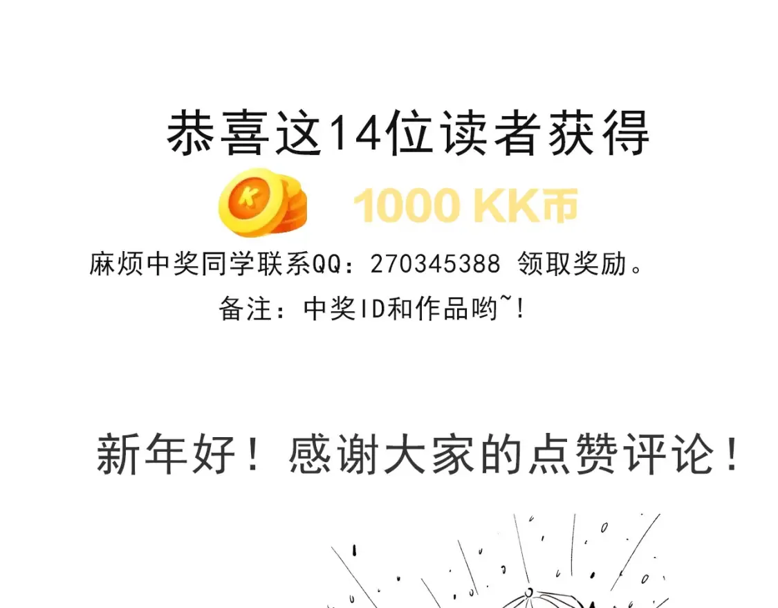 第254话 命神之子 第181页