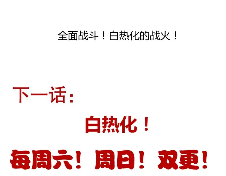 第254话 命神之子 第184页