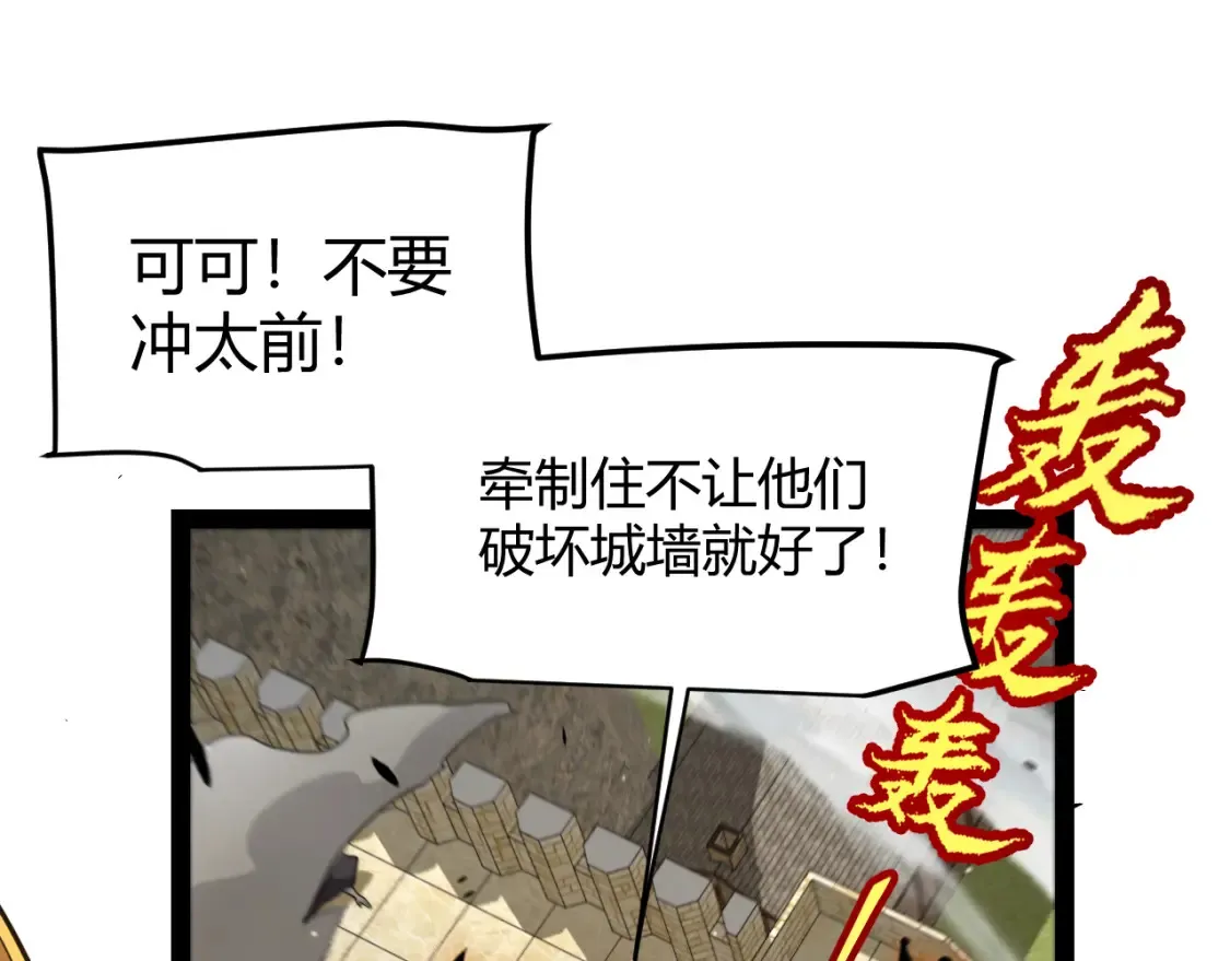第255话 全面战斗 第5页