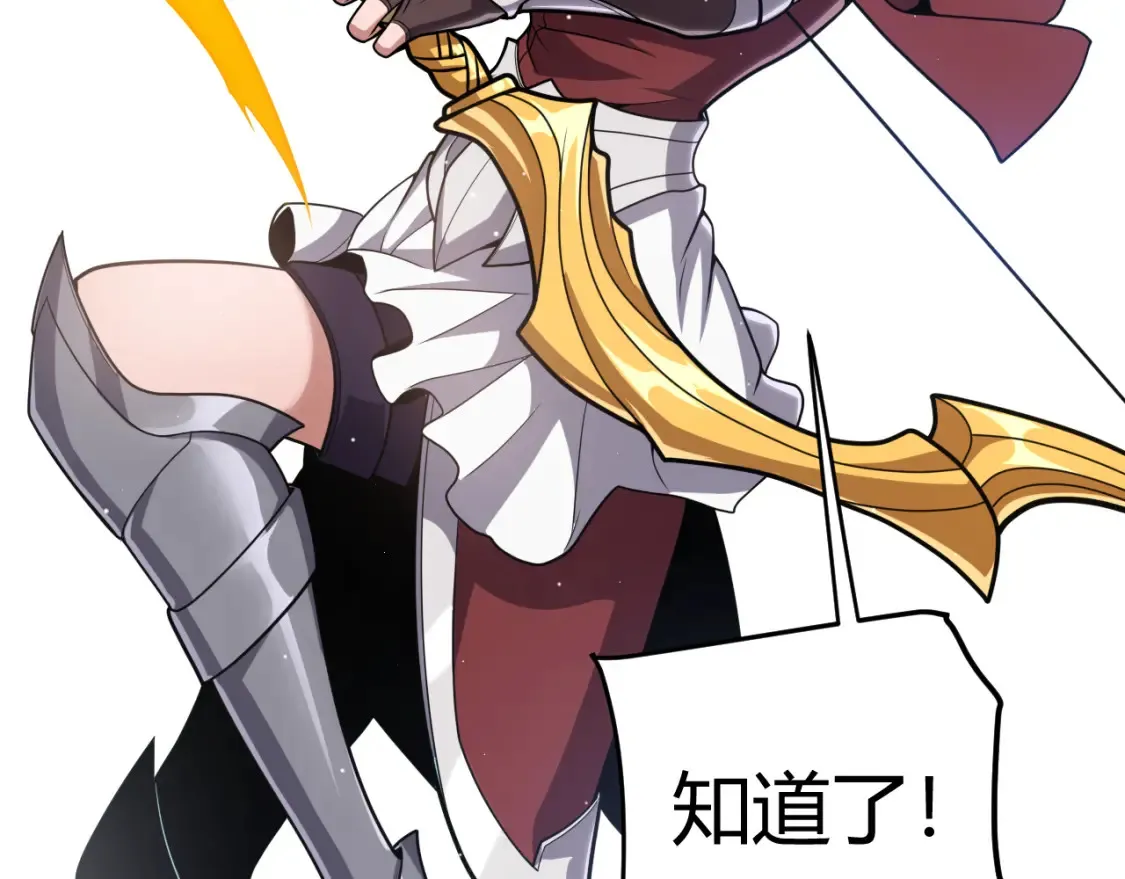 第255话 全面战斗 第7页
