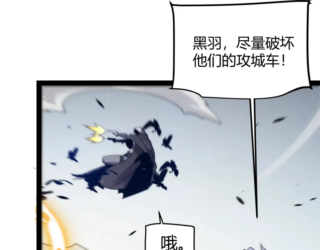 第255话 全面战斗 第9页