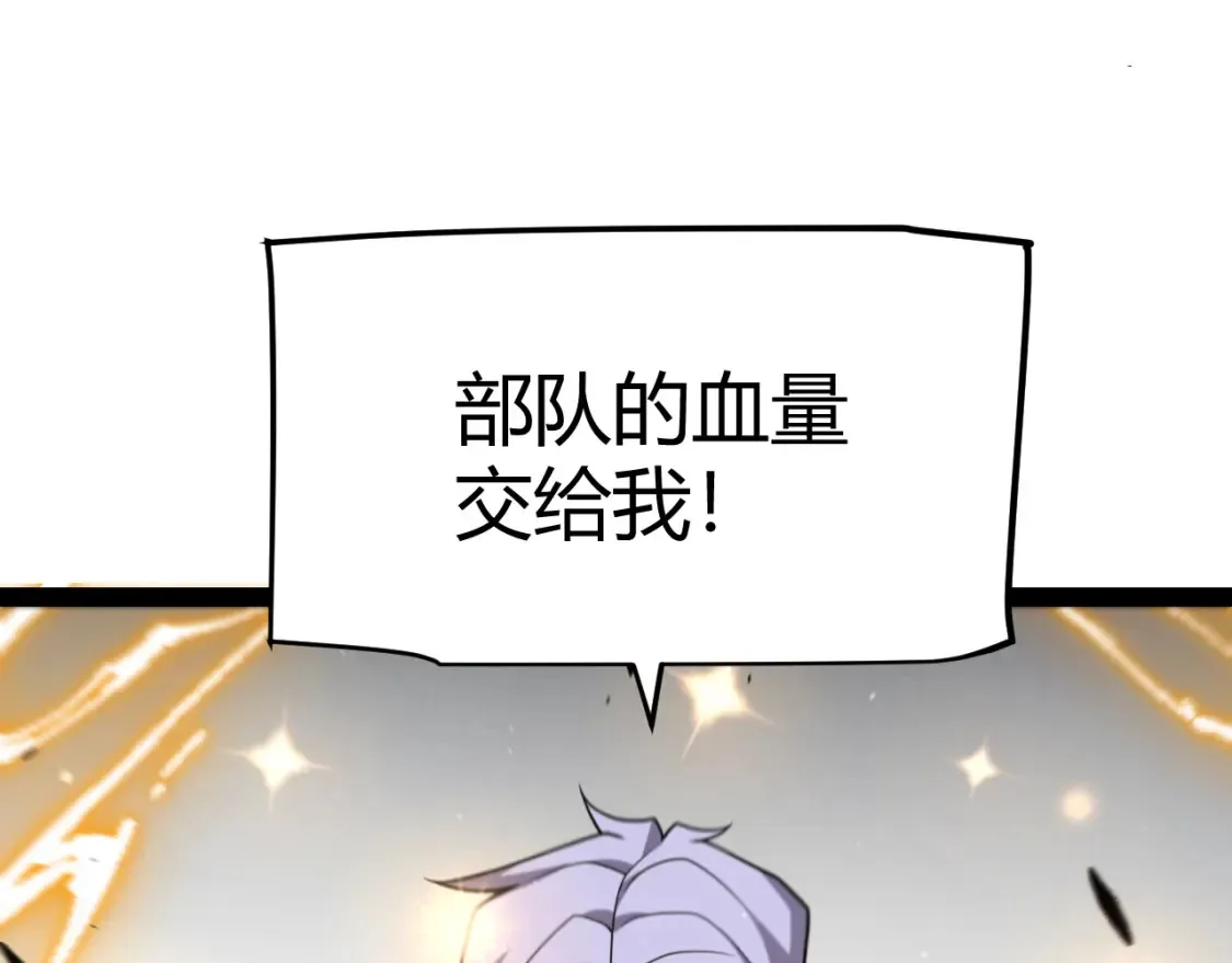 第255话 全面战斗 第11页