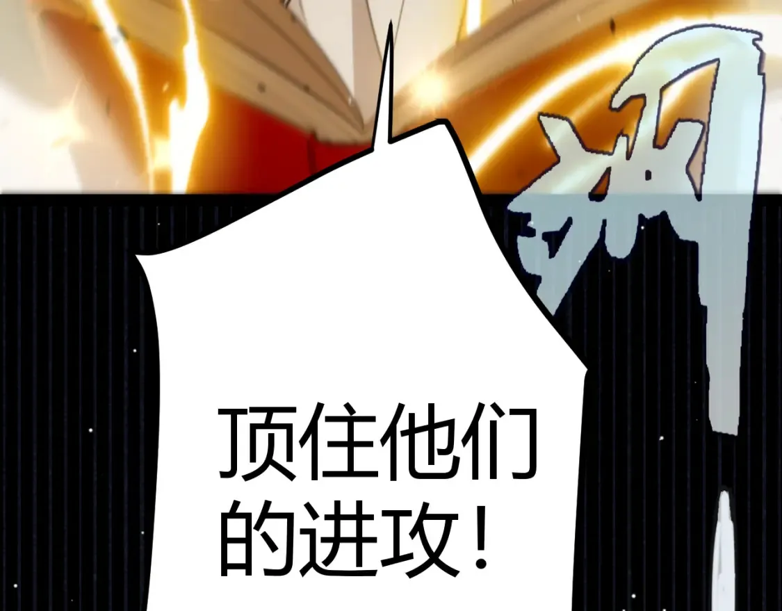 第255话 全面战斗 第13页