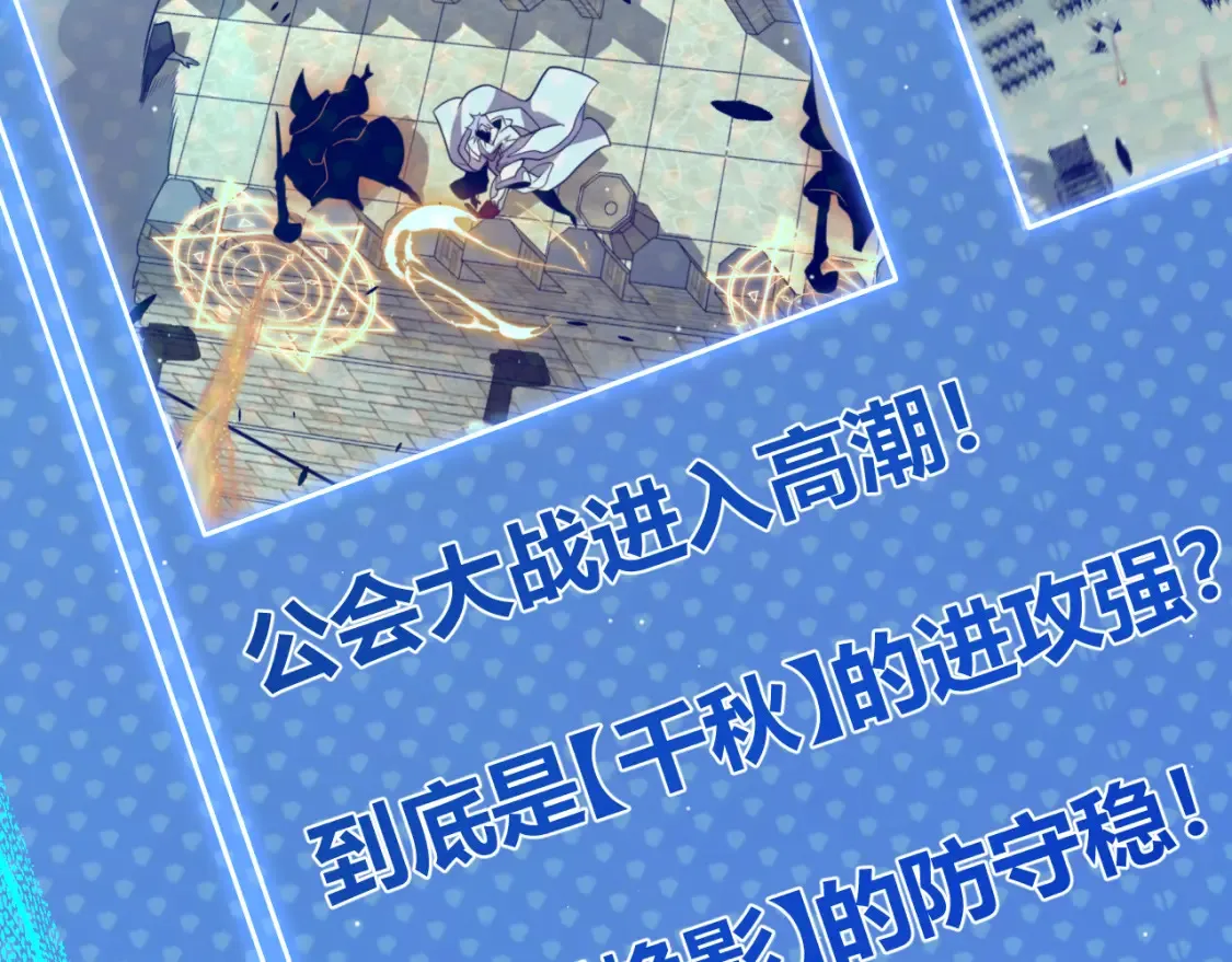 第255话 全面战斗 第23页