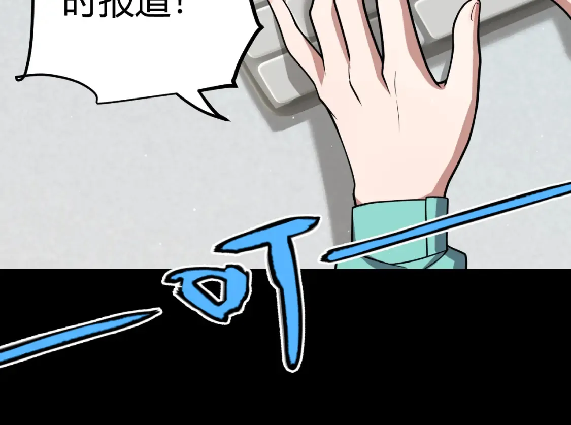 第255话 全面战斗 第25页