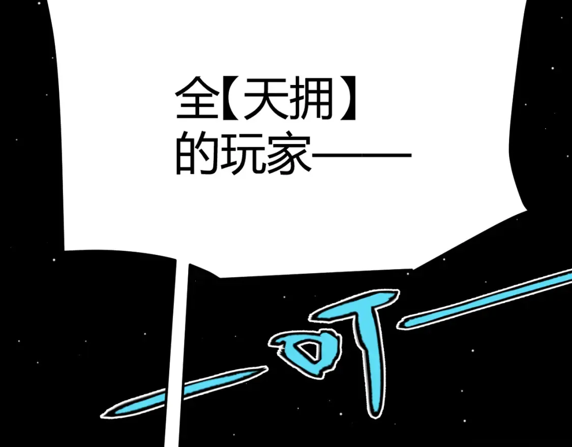 第255话 全面战斗 第28页