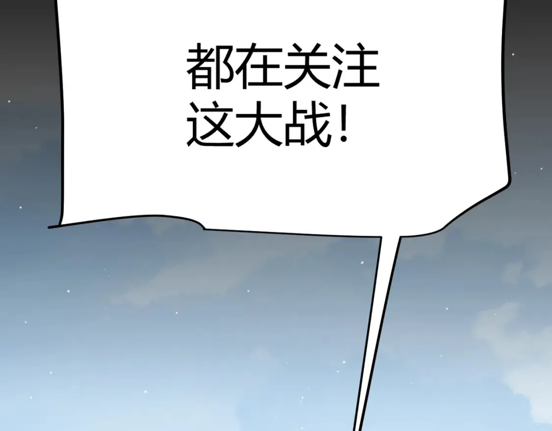 第255话 全面战斗 第30页