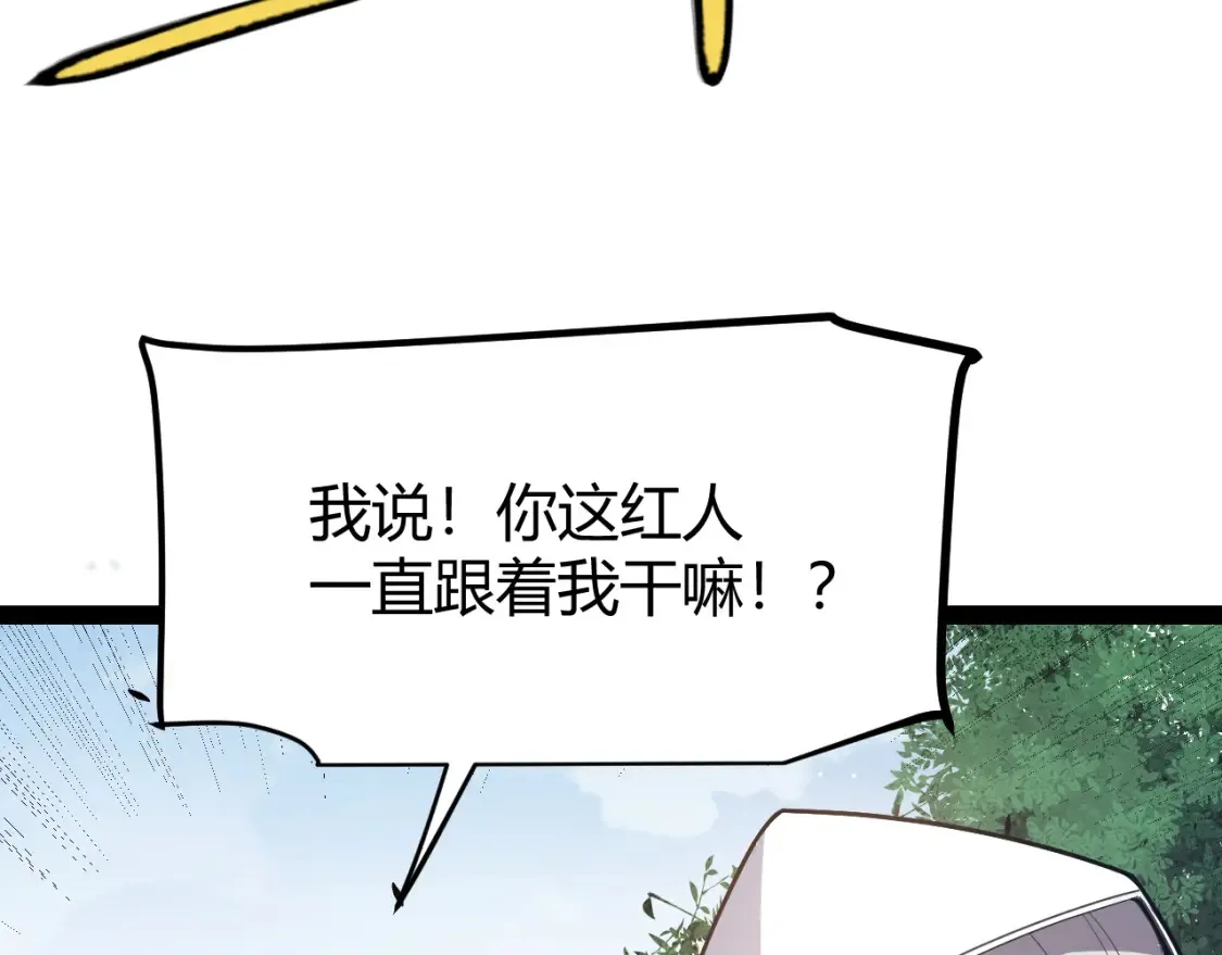 第255话 全面战斗 第33页
