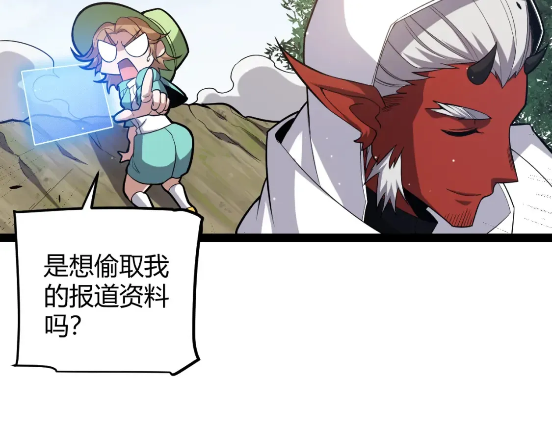 第255话 全面战斗 第34页