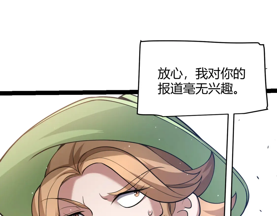 第255话 全面战斗 第36页