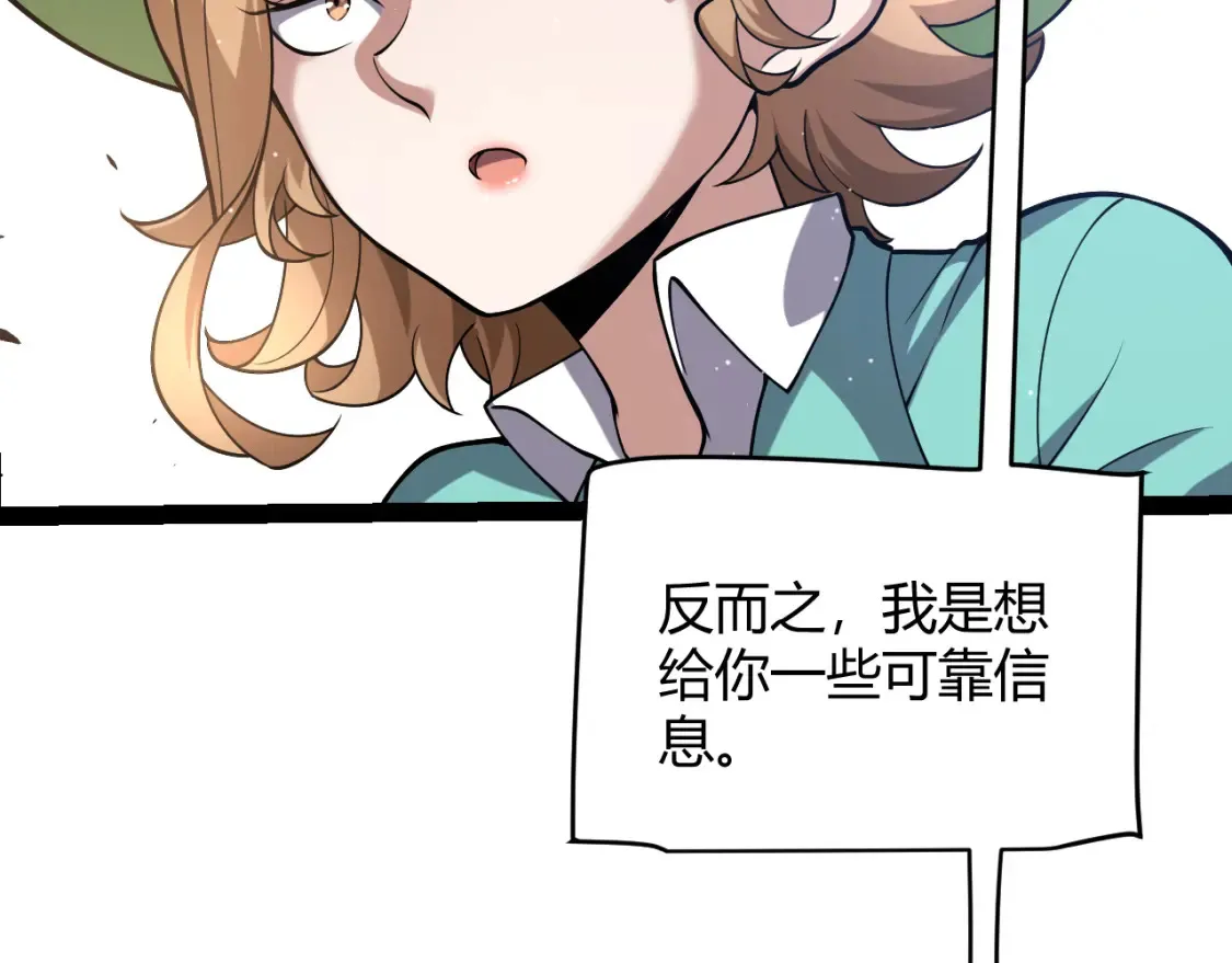 第255话 全面战斗 第37页