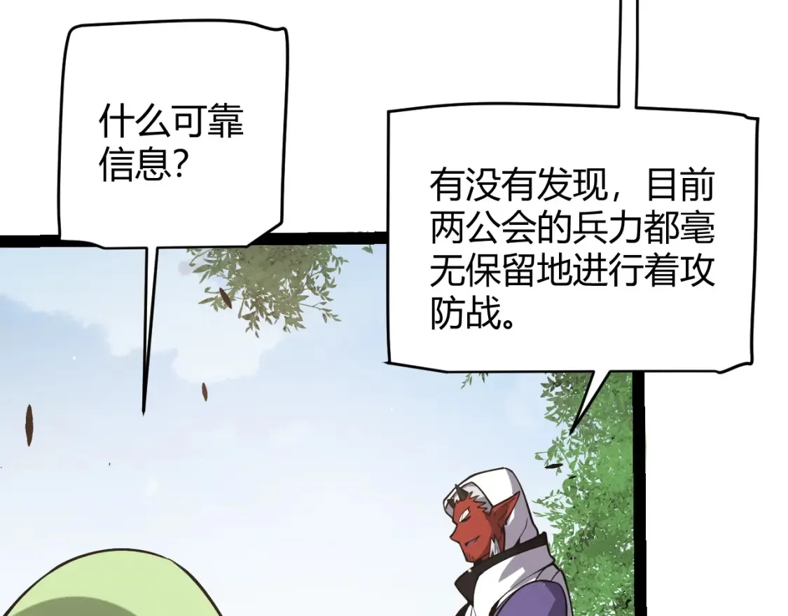 第255话 全面战斗 第38页