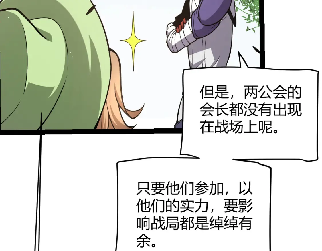 第255话 全面战斗 第39页