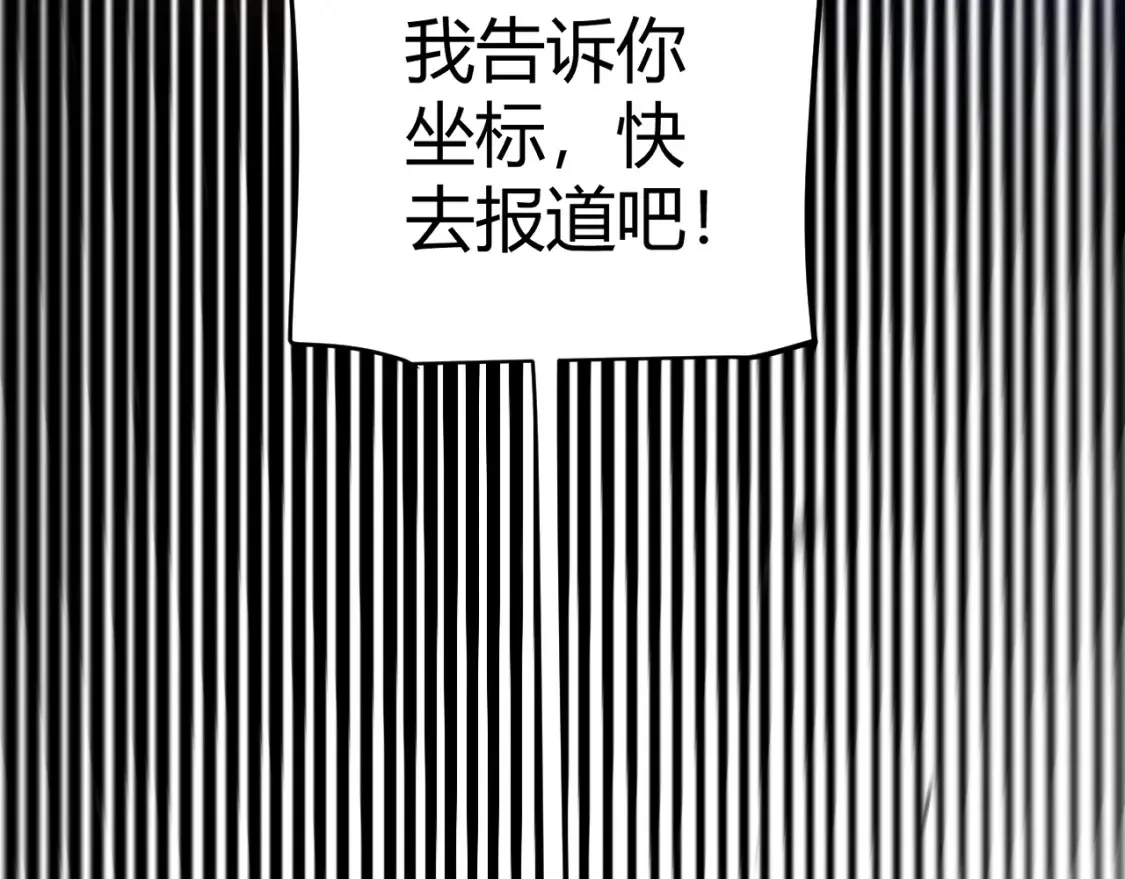 第255话 全面战斗 第42页