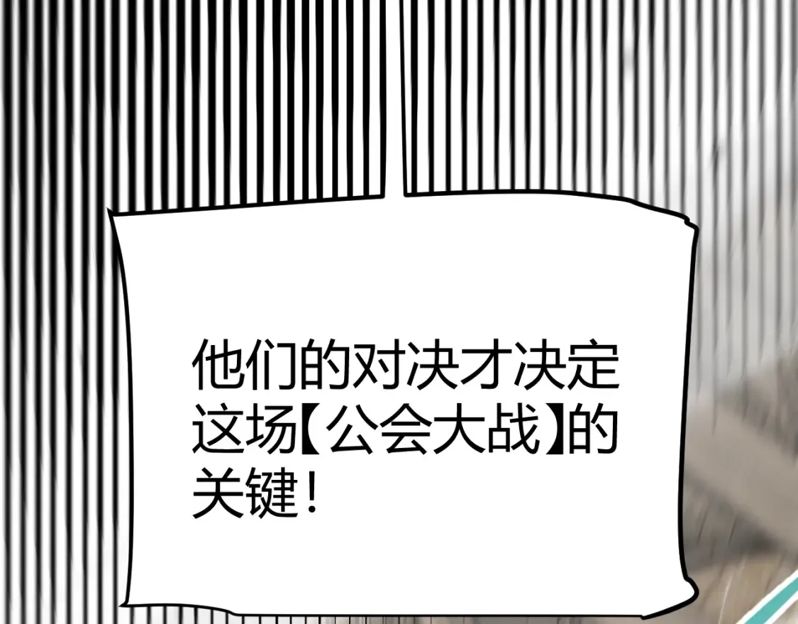 第255话 全面战斗 第43页