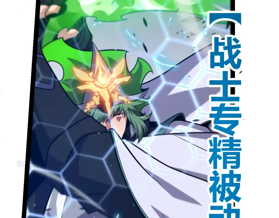 第255话 全面战斗 第61页