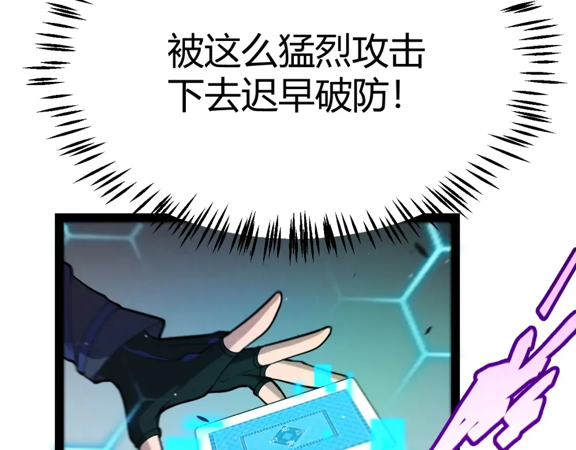 第255话 全面战斗 第66页