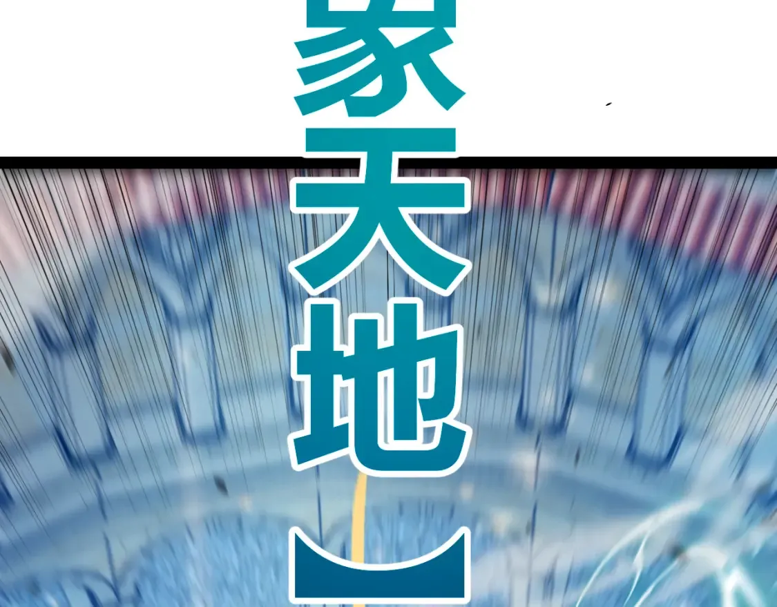 第255话 全面战斗 第74页