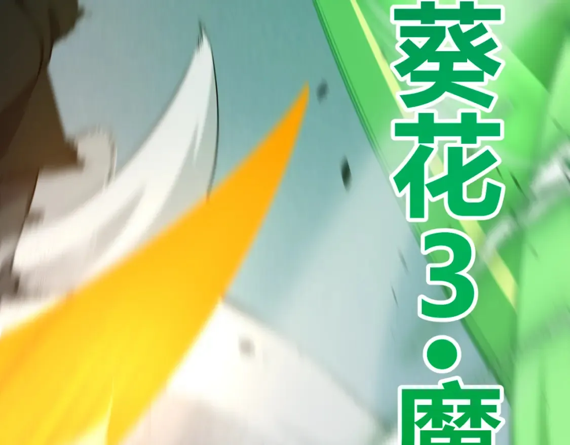 第255话 全面战斗 第85页