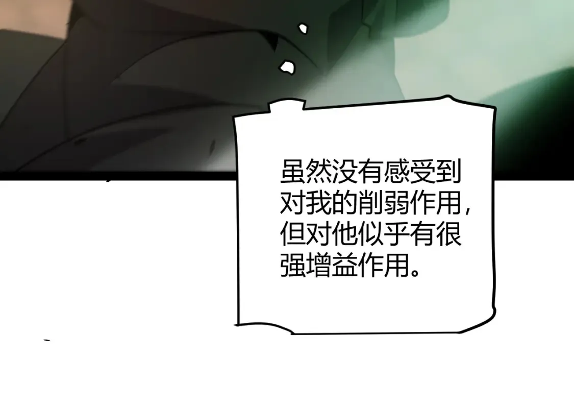 第255话 全面战斗 第88页