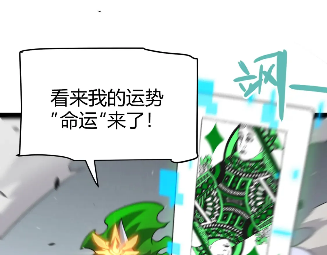 第255话 全面战斗 第89页