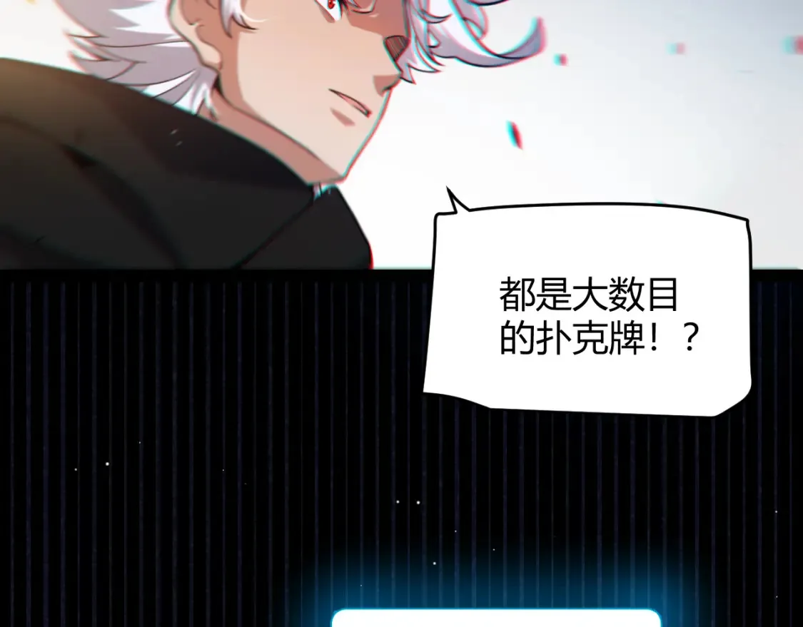第255话 全面战斗 第92页