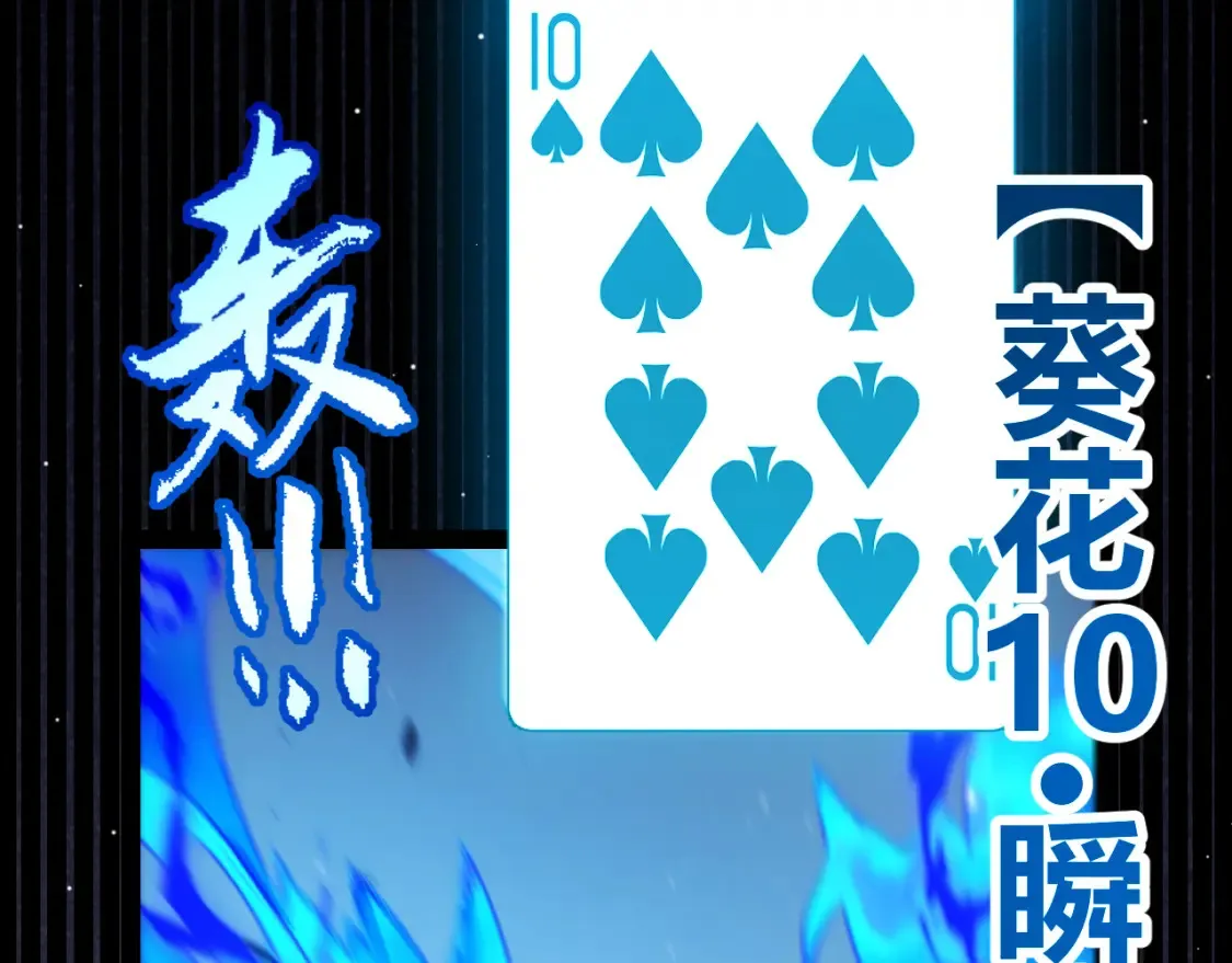 第255话 全面战斗 第93页