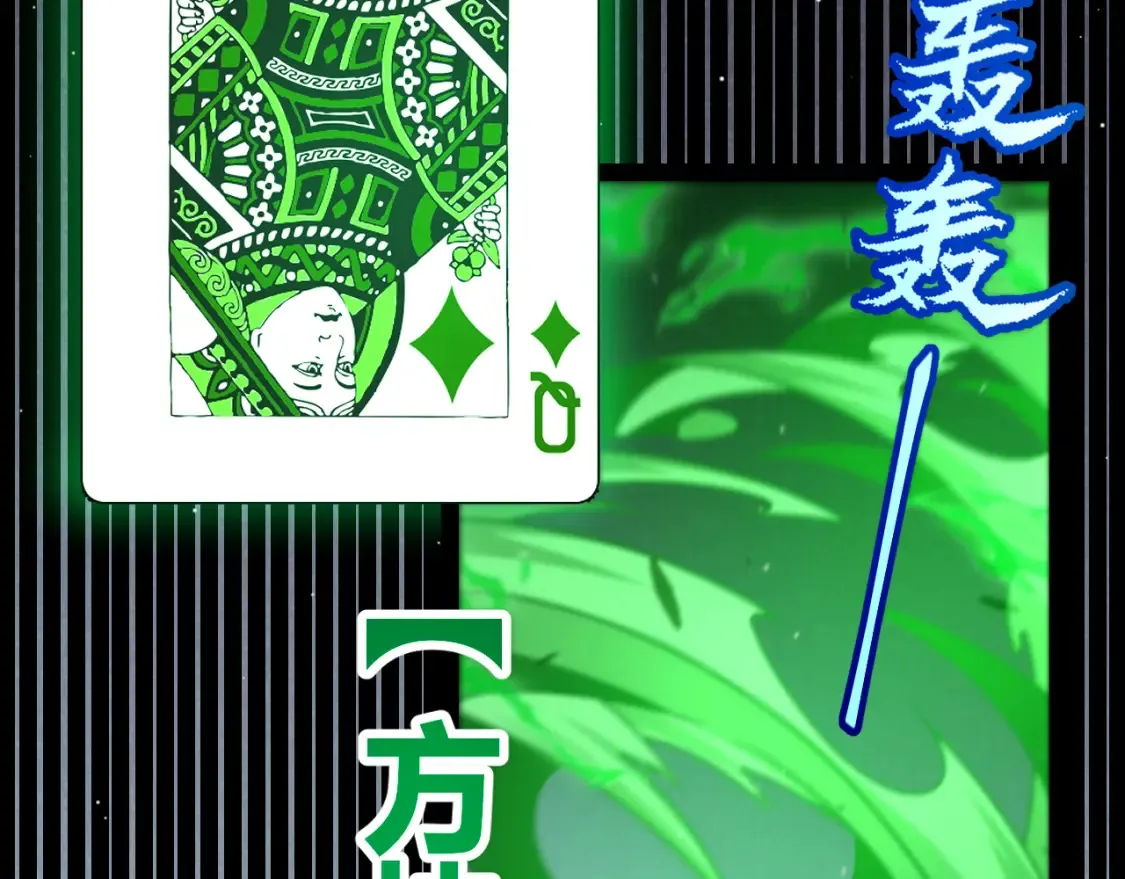 第255话 全面战斗 第95页