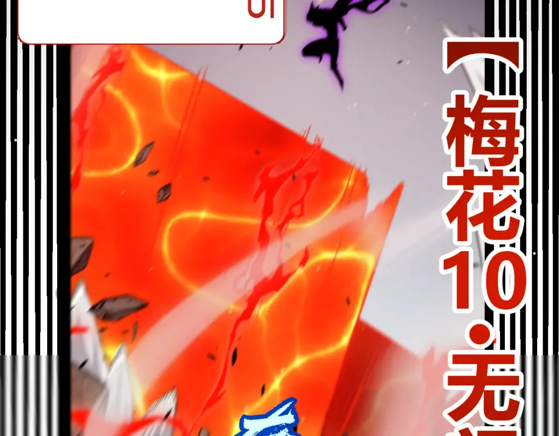 第255话 全面战斗 第98页