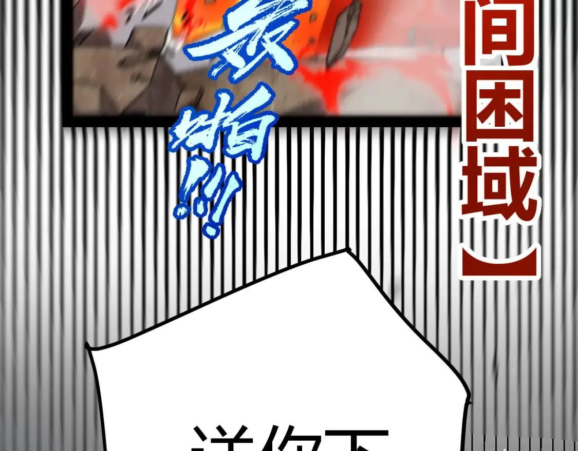 第255话 全面战斗 第99页