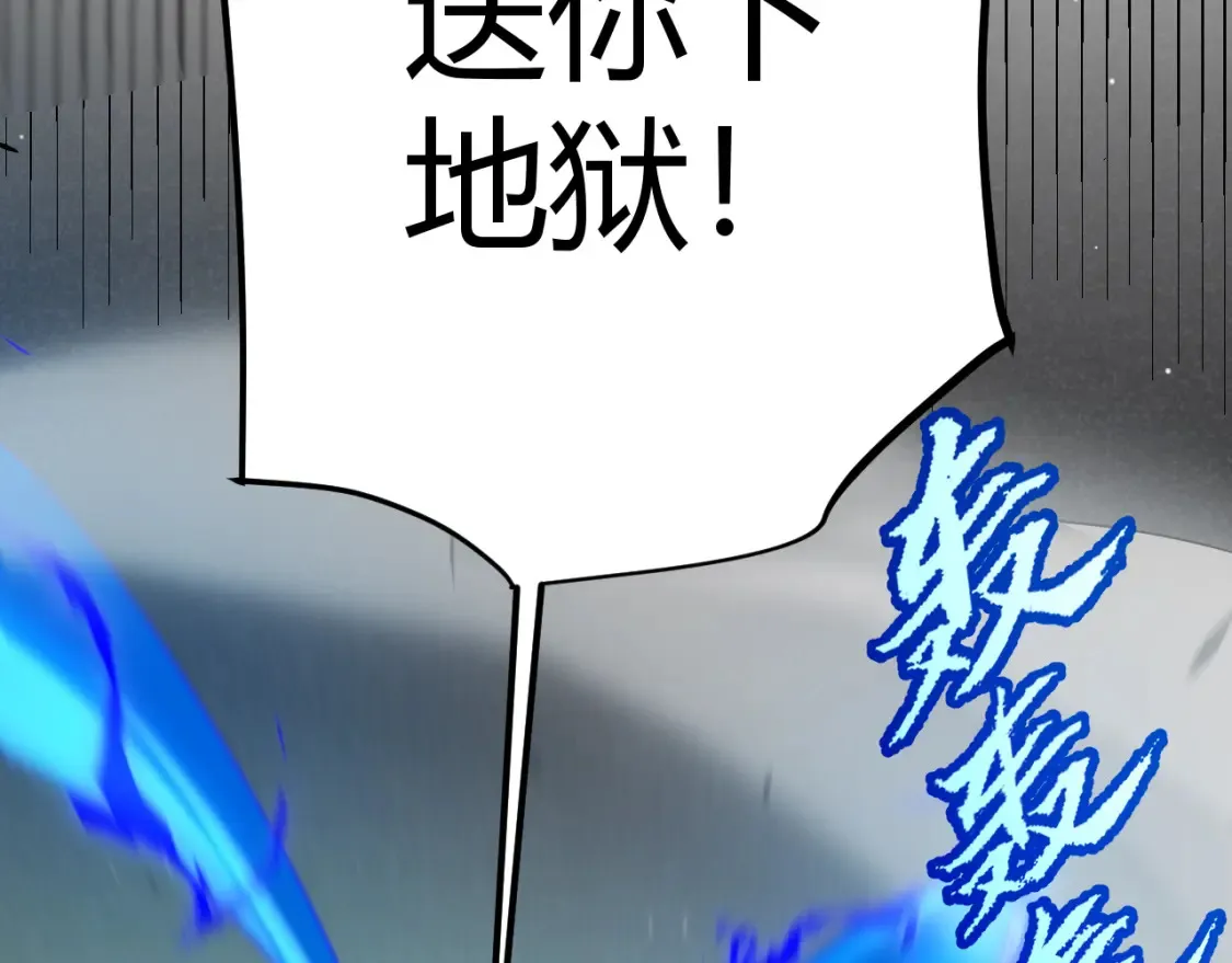 第255话 全面战斗 第100页