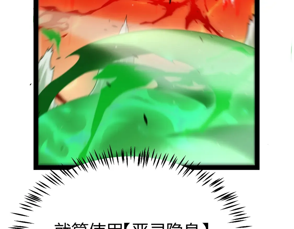 第255话 全面战斗 第106页