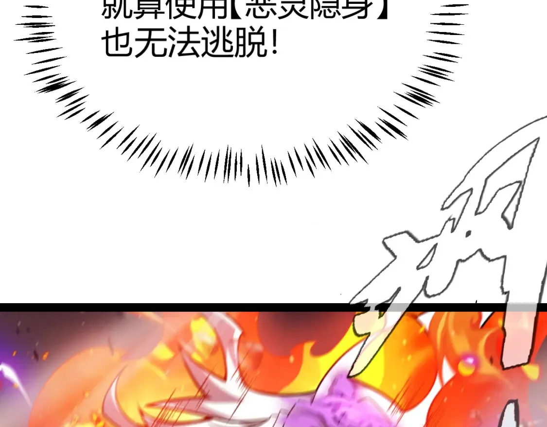 第255话 全面战斗 第107页
