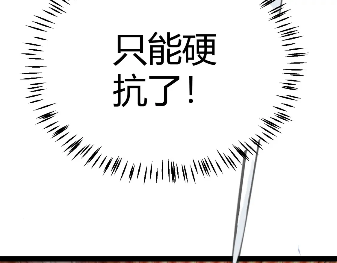 第255话 全面战斗 第109页