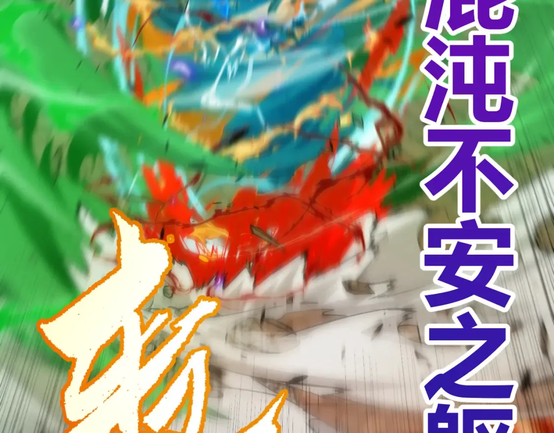 第255话 全面战斗 第112页