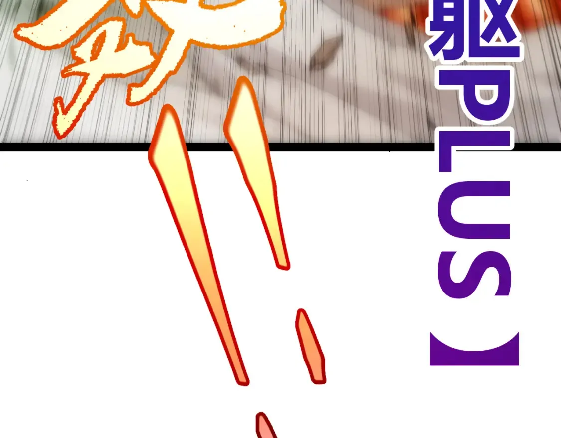 第255话 全面战斗 第113页