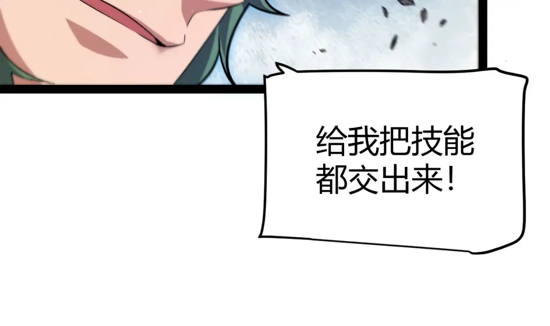 第255话 全面战斗 第115页