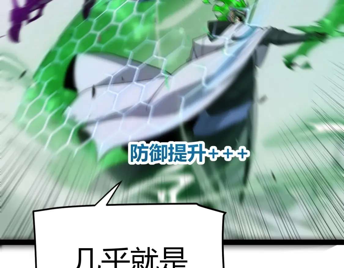 第255话 全面战斗 第130页